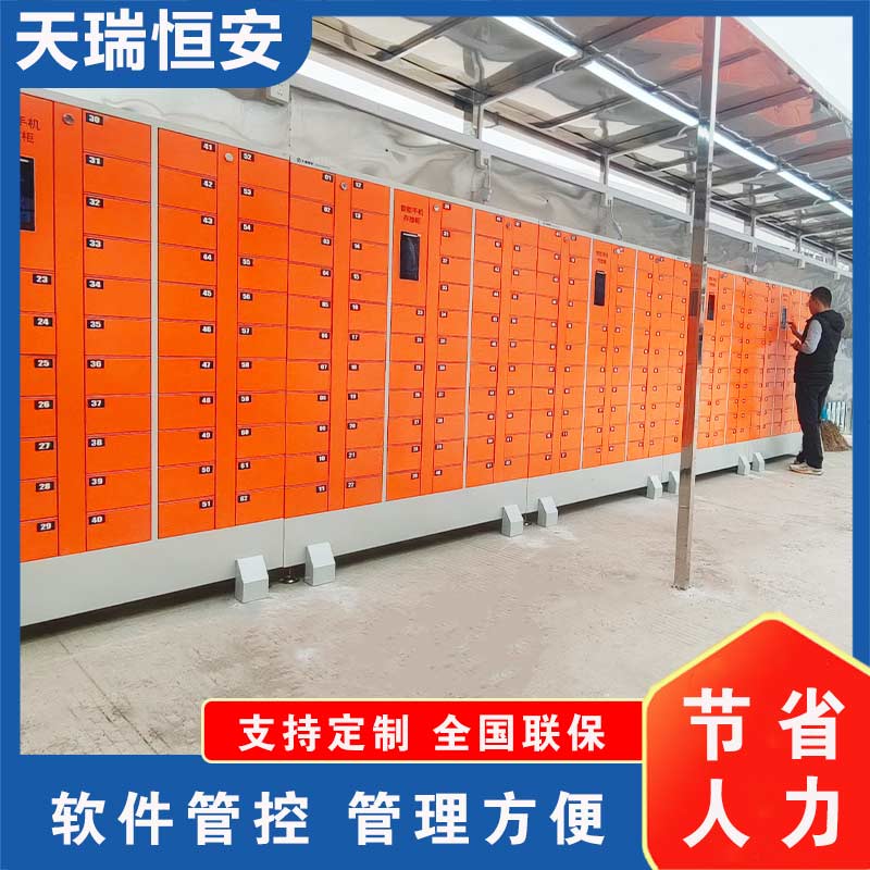 智能手機柜