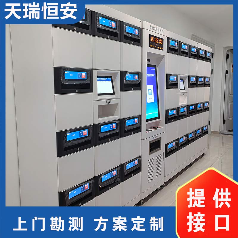 智能公文交換箱