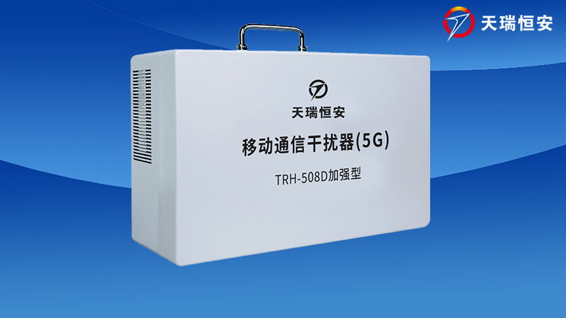手機屏蔽器508D