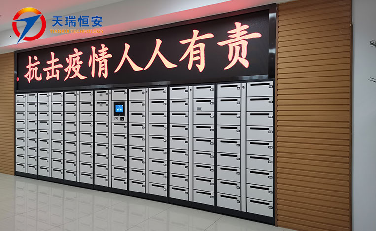 智能公文流轉柜