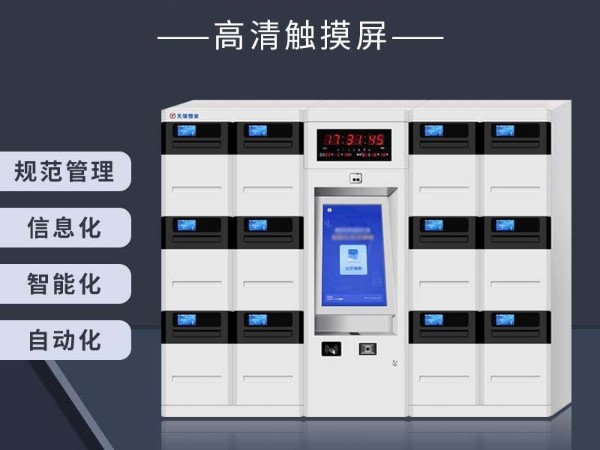 智能公文流轉柜設計要滿足哪些點?【天瑞恒安】