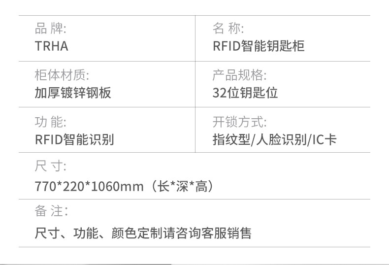 32位智能鑰匙柜