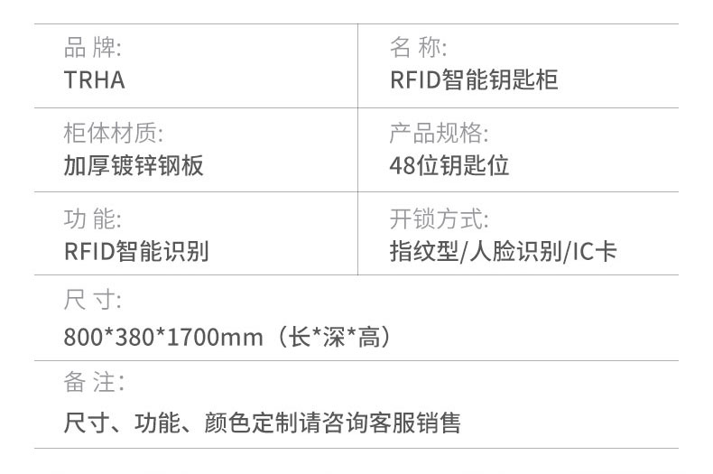 48位智能鑰匙柜