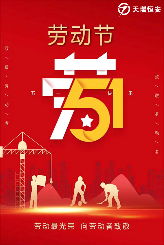 勞動節(jié)-小