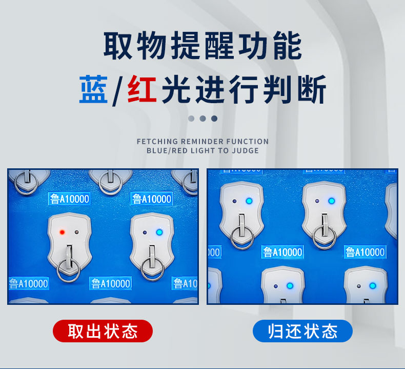 8門智能鑰匙柜