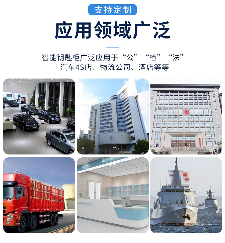 16門智能鑰匙柜