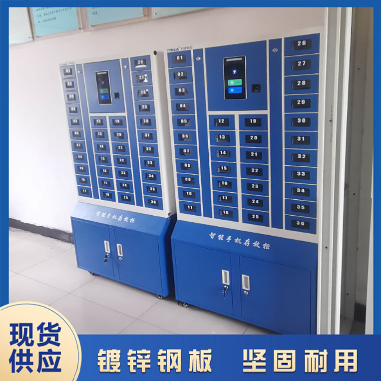 為什么你的企業需要智能手機柜?【天瑞恒安】