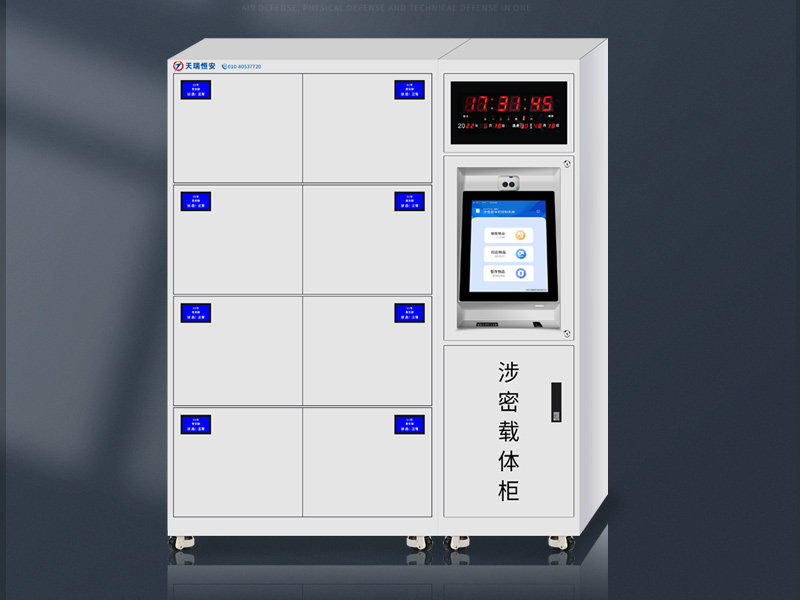 RFID 智能載體管控柜：國產信創架構，精準識別賦能載體全生命周期安全管理