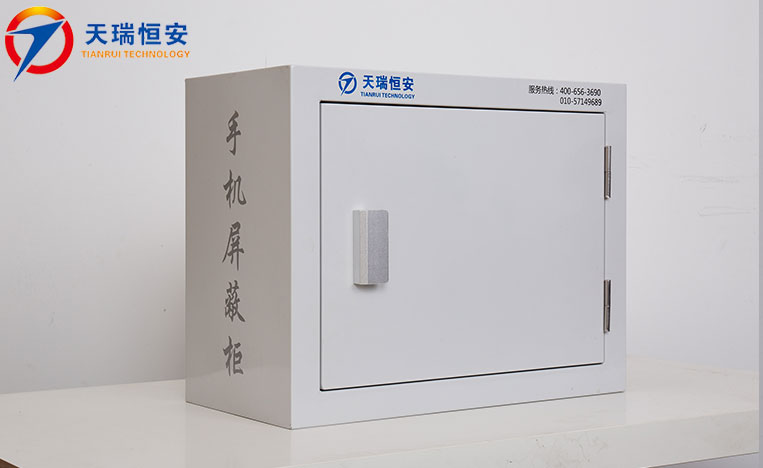 手機(jī)信號屏蔽柜廠家