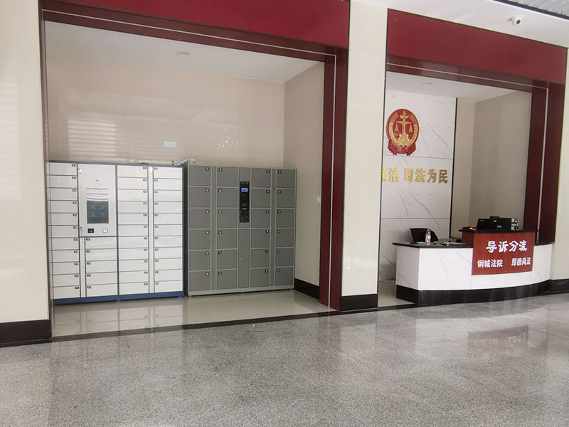 山東省濟(jì)南市鋼城區(qū)人民法院采購(gòu)智能云柜打造智慧化法院建設(shè)