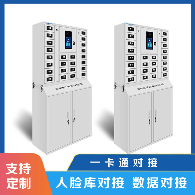 智能手機柜開啟手機存儲新局面【天瑞恒安】
