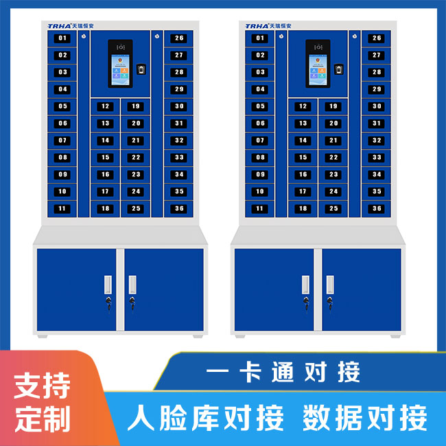 智能手機柜手機存儲“新寵”【天瑞恒安】