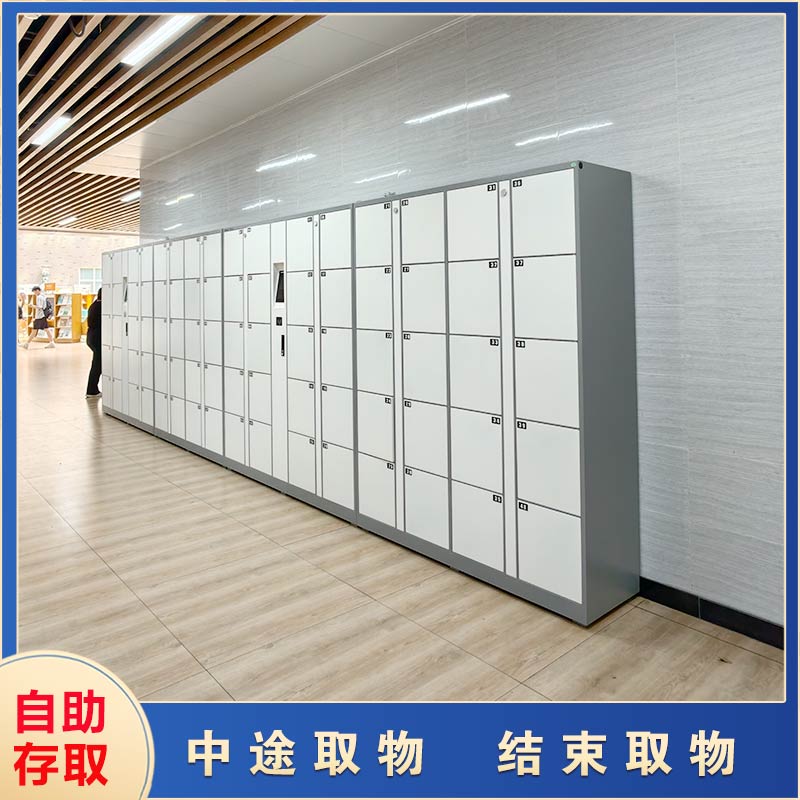 智能柜