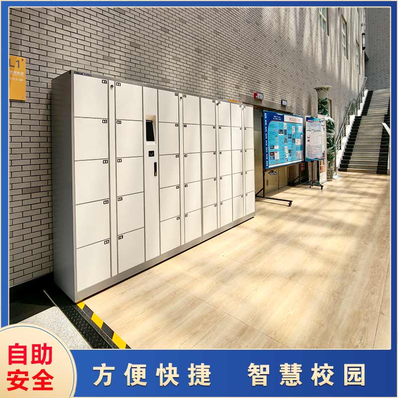 智能柜
