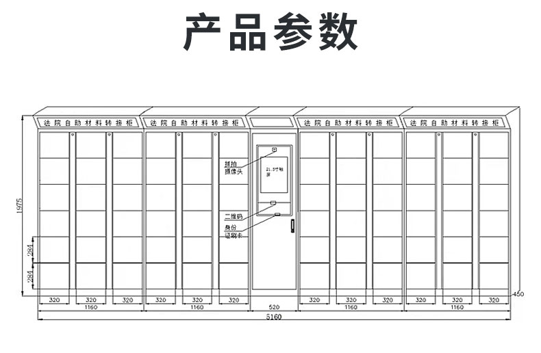 訴訟材料流轉柜B款