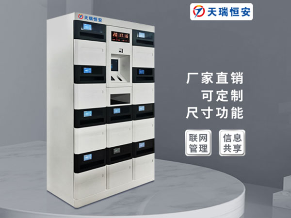 智能文件交換柜的柜體結構詳解【天瑞恒安】