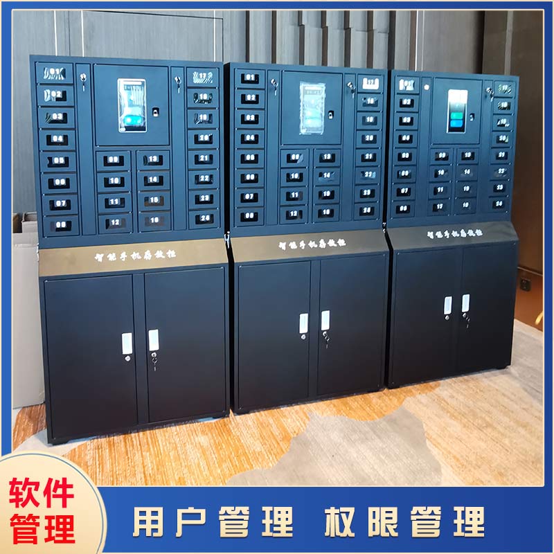 人臉識別智能手機(jī)柜