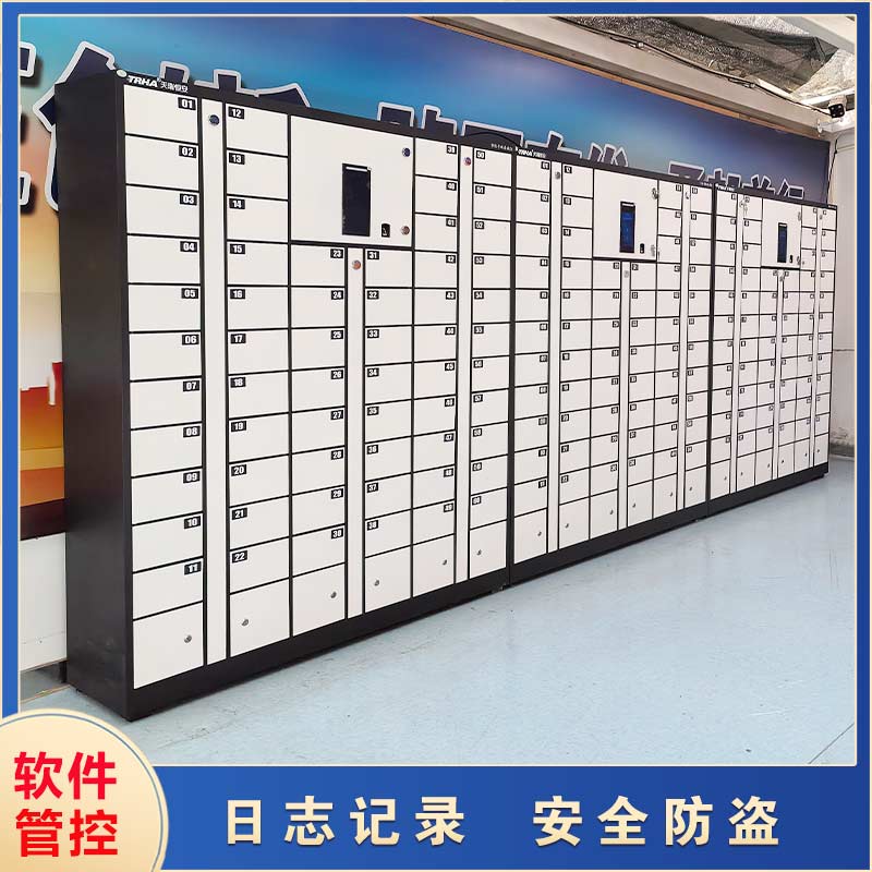 智能手機柜