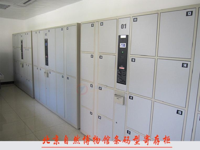 論：電子寄存柜的功能特點